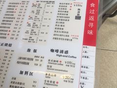 菜单-维園(小梅大街店)