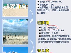 -亚龙湾热带天堂森林公园