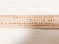餐具摆设-咬不得高祖生煎·简餐(高银街店)