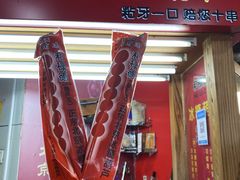 门面-和禄德冰糖葫芦
