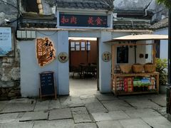-鸣鹤古镇