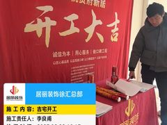 -居丽装饰空间设计(总部)
