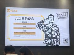 -兵立王鲜果茶·奶茶(文庙店)