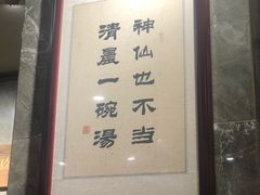 -清真马杰山牛肉汤馆