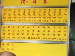 菜单-源记肠粉(华贵路店)