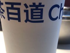 -茶百道(百脑汇店)