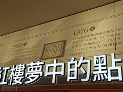 门面-稻香村(观前街店)