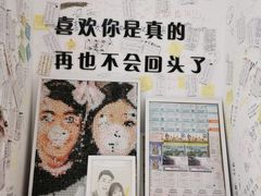 -上海失恋博物馆