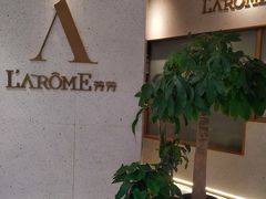 -L'Arome芳芳法国餐厅(仙林金鹰店)