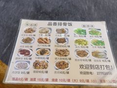 -品香排骨饭(羊官路店)