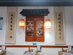 -鲁毓鲜蓬莱小面(黄山路店)