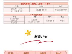 -万绿园