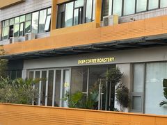 -DEEP COFFEE(瑞光烘焙工厂店)