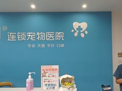 -贝利宠物医院·骨科·眼科·肿瘤转诊中心(南坪诊疗中心)