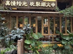 -拾光与烟火丨炭火串烧·自贡小活鲜(西村大院店)