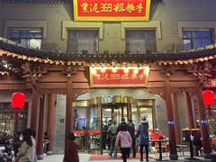 -紫泥369粗粮季(鼓楼店)