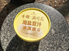 -年记·兴顺斋 牛街清真熟食小吃店