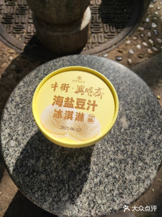 年记·兴顺斋 牛街清真熟食小吃店图片
