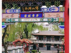 -碑林公园