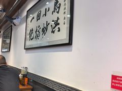 -清真·马洪小炒泡馍馆(钟楼回民街店)