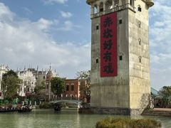 -赤坎·广东华侨国际旅游度假区