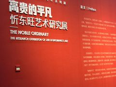 -江苏省美术馆(长江路新馆)