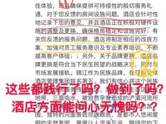 -西安锦江国际酒店