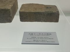 -衢州市博物馆
