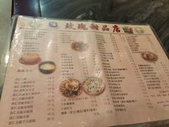 菜单-玫瑰甜品(文明路店)