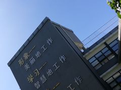 -北京第二实验小学