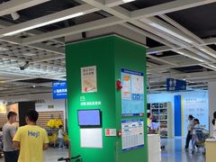 -宜家·瑞典风味餐厅(武汉荟聚中心店)