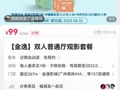 -金逸影城(广州海珠城激光IMAX店)