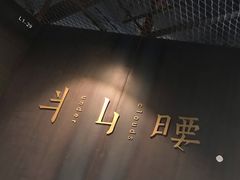 -半山腰·云南菜(侨福芳草地店)