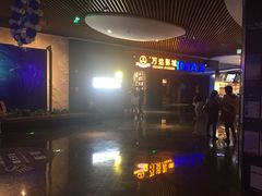 -万达影城IMAX(海口日月广场店)