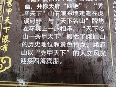 -峨眉山风景名胜区