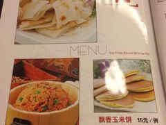 菜单-黄记煌三汁焖锅(崇文门店)