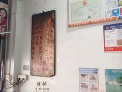 -安庆柴火馄饨(马道街店)