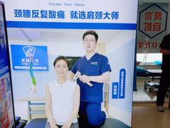 -体博士·疼痛调理·体态矫正·运动康复中心(大望路华贸店)