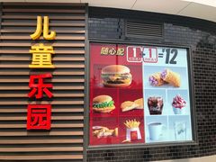 门面-麦当劳(无锡永乐店)