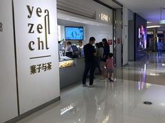 -叶子与茶(苏宁广场店)