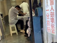 -牛市口盲人按摩(舒康分院)