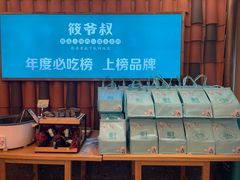 -筱爷叔·上海传统手工菜(玉树路店)