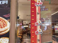 -比格比萨自助(南京万达茂店)