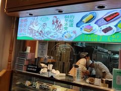 -莲湖糕团店·老秦淮小吃