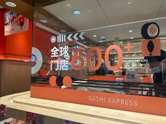 -争鲜回转寿司(太阳宫凯德PLUS店)