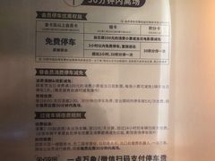 -万象城-停车场