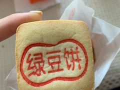 -北京三禾稻香村(王府井百货店)