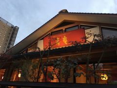 -黒豚料理 寿庵(中央駅西口店)