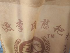-李氏憨粑粑(官渡古镇店)