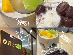 -豆豆冰室·地道招牌椰子冻(大良店)